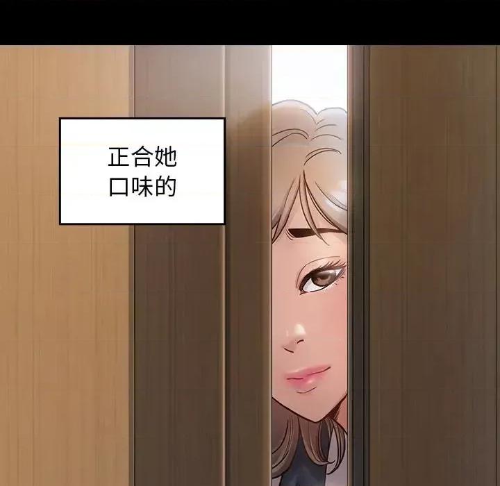桃花 桃花-第 19 话 第176页