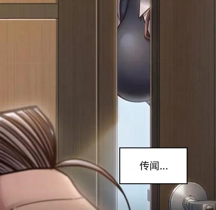桃花 桃花-第 19 话 第177页