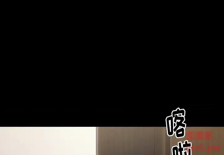 桃花 桃花-第 20 话 第1页
