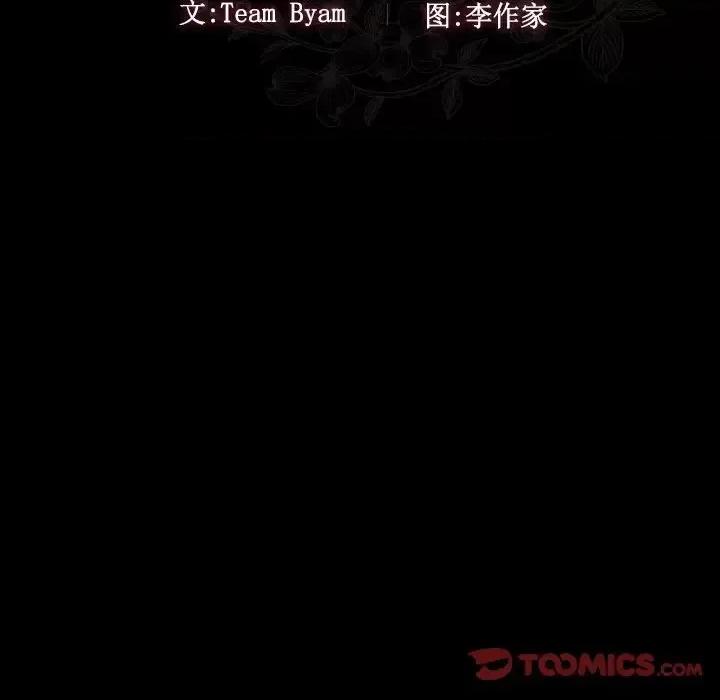 桃花 桃花-第 20 话 第21页
