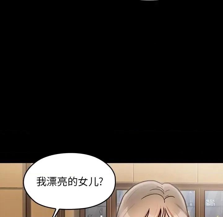 桃花 桃花-第 20 话 第26页