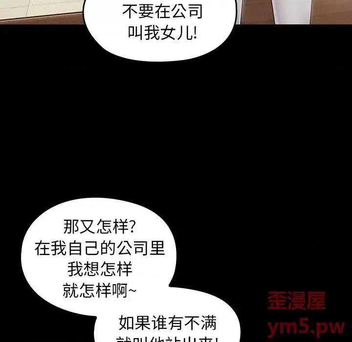 桃花 桃花-第 20 话 第28页