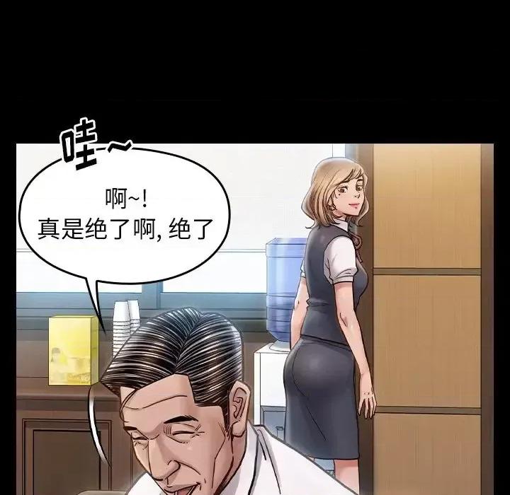 桃花 桃花-第 20 话 第34页