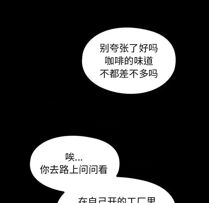 桃花 桃花-第 20 话 第36页