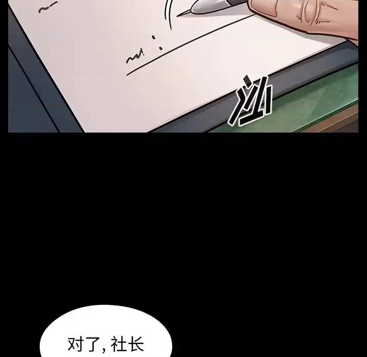 桃花 桃花-第 20 话 第42页