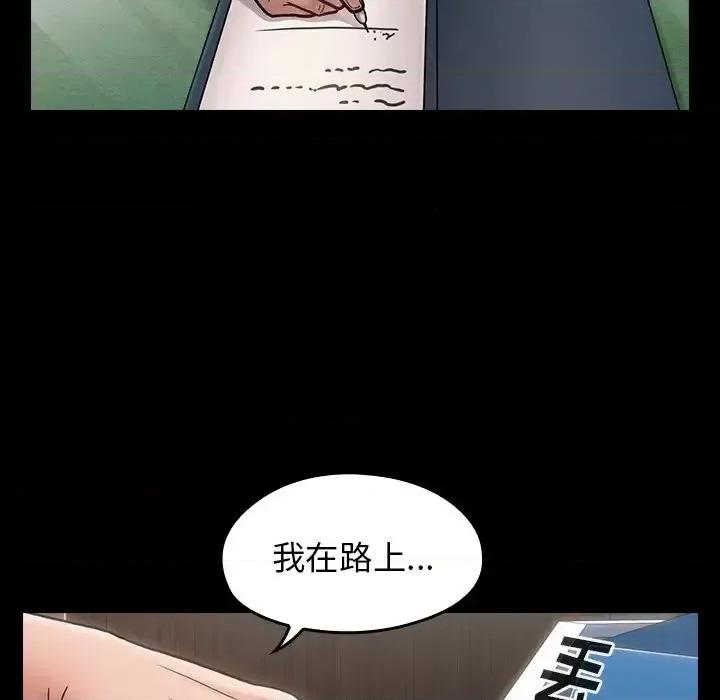 桃花 桃花-第 20 话 第44页