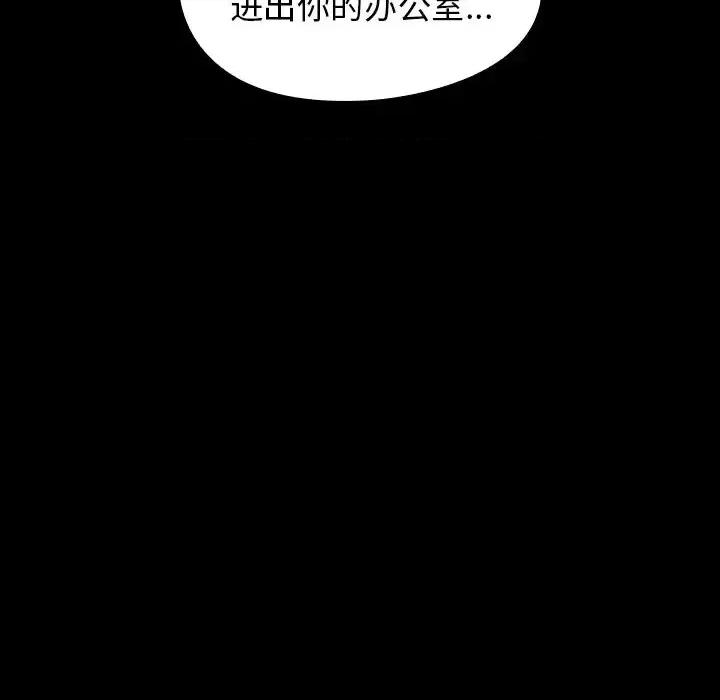 桃花 桃花-第 20 话 第62页