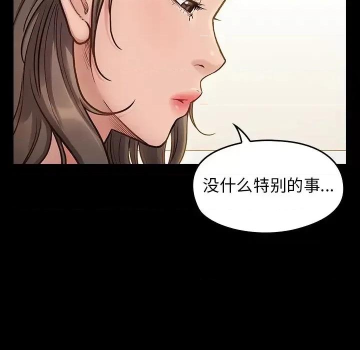 桃花 桃花-第 20 话 第71页