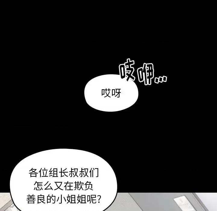 桃花 桃花-第 20 话 第79页