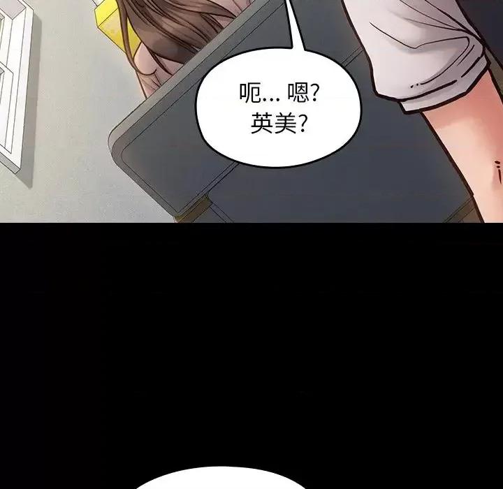 桃花 桃花-第 20 话 第81页
