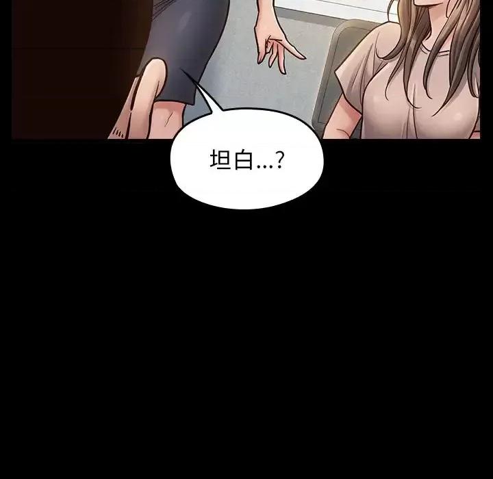 桃花 桃花-第 20 话 第83页