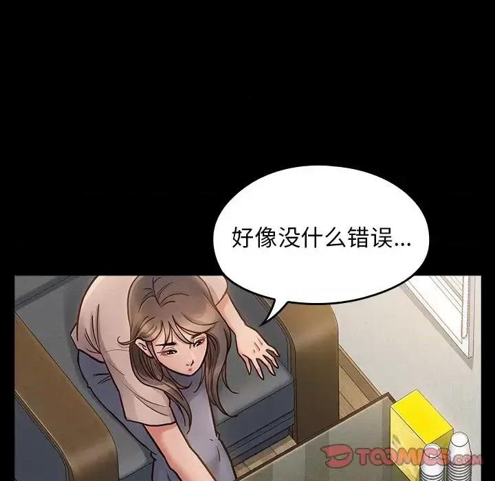 桃花 桃花-第 20 话 第102页