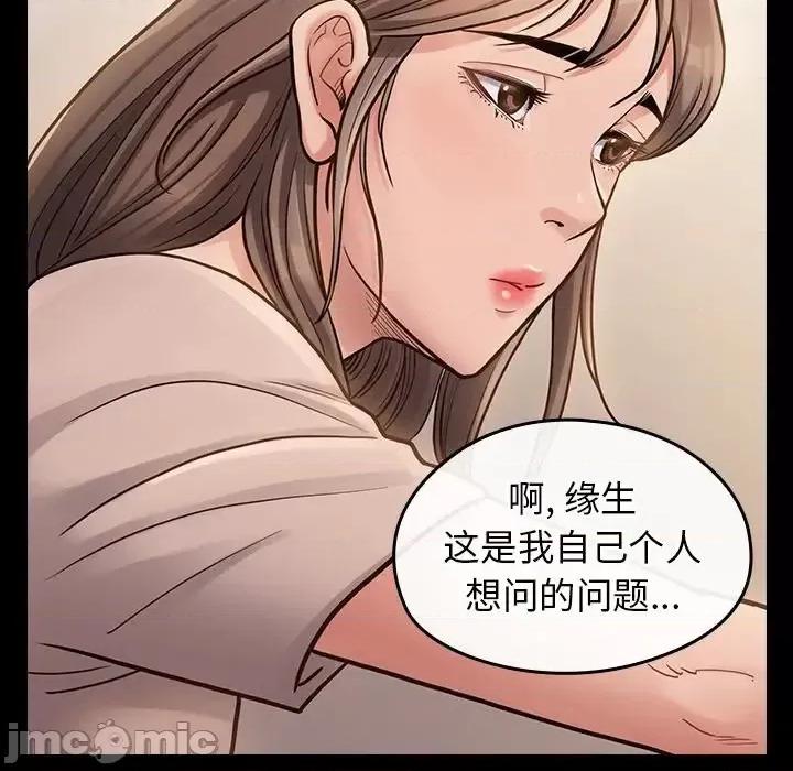 桃花 桃花-第 20 话 第105页