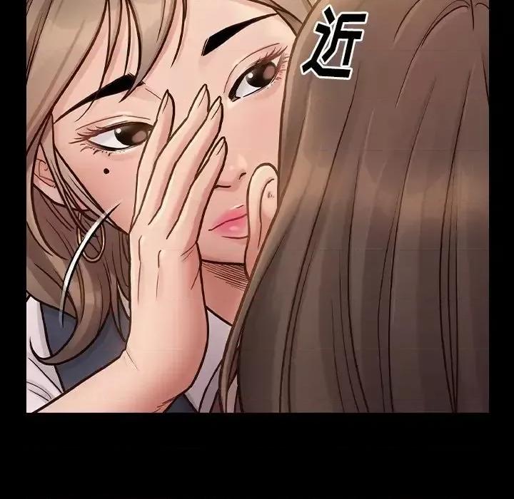桃花 桃花-第 20 话 第107页