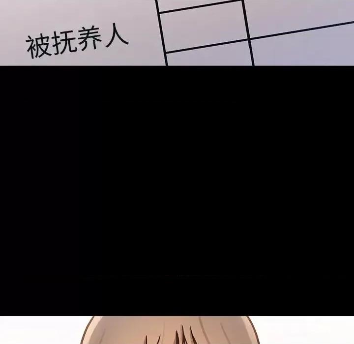 桃花 桃花-第 20 话 第117页