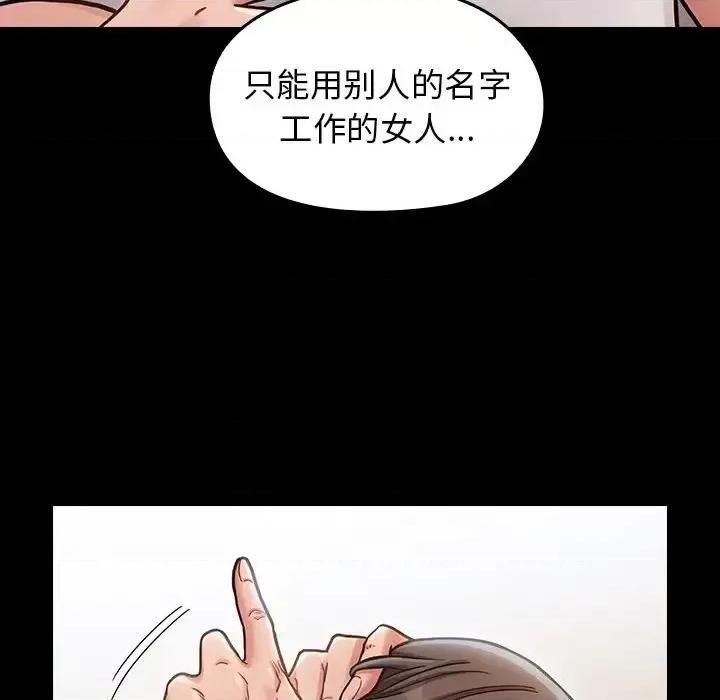 桃花 桃花-第 20 话 第119页