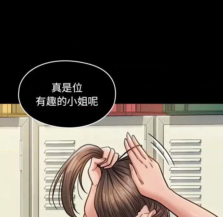 桃花 桃花-第 20 话 第121页