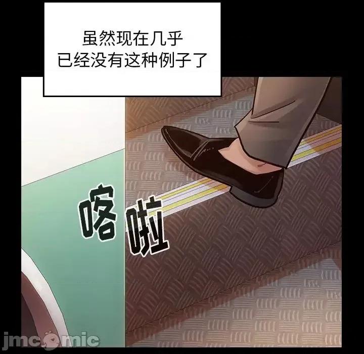 桃花 桃花-第 20 话 第130页
