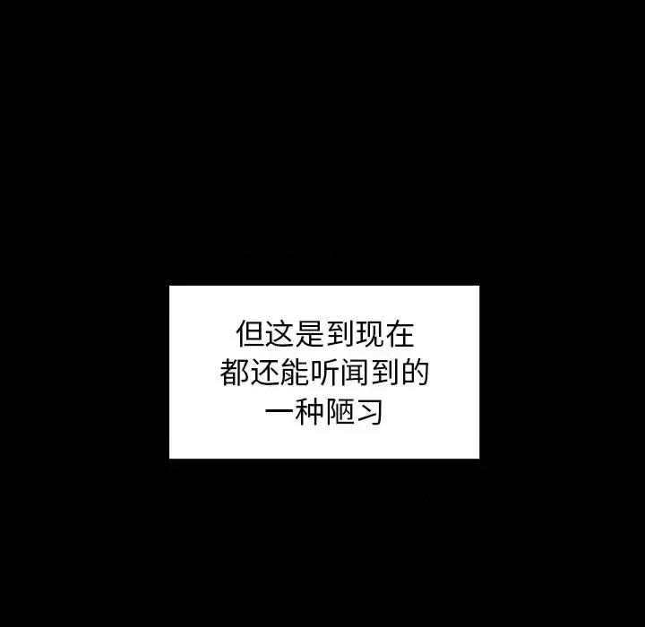 桃花 桃花-第 20 话 第131页