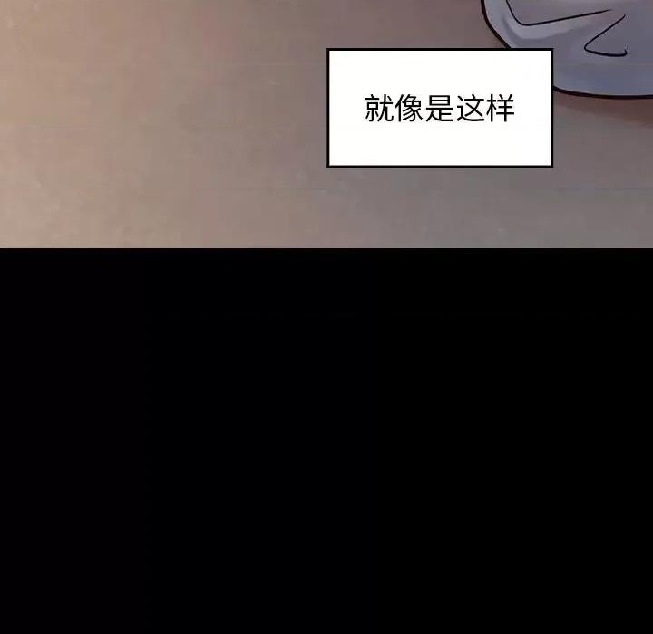 桃花 桃花-第 20 话 第139页