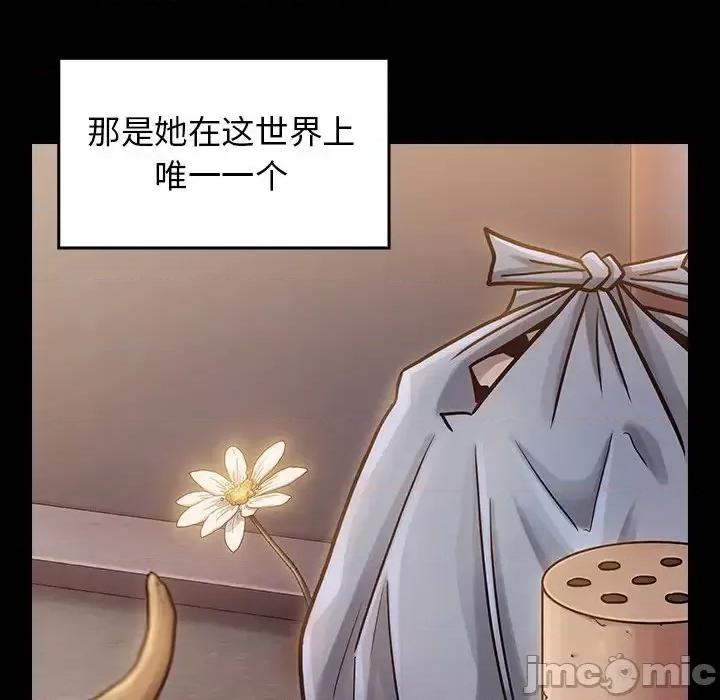 桃花 桃花-第 20 话 第150页