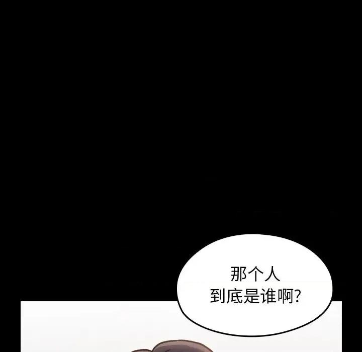 桃花 桃花-第 20 话 第163页