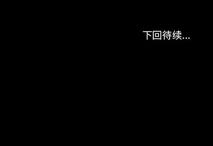 桃花 桃花-第 20 话 第168页