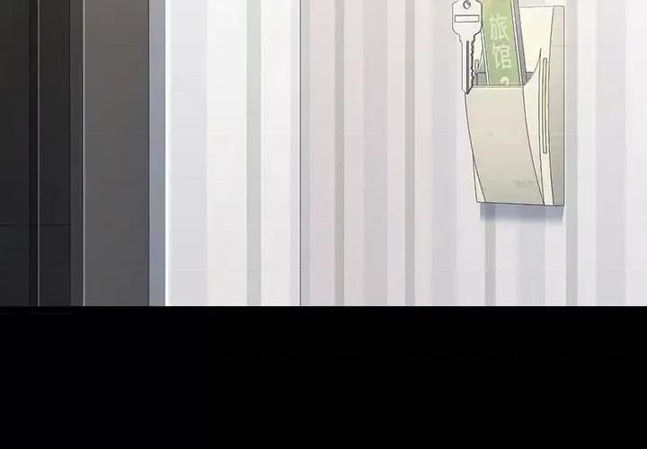桃花 桃花-第 21 话 第2页