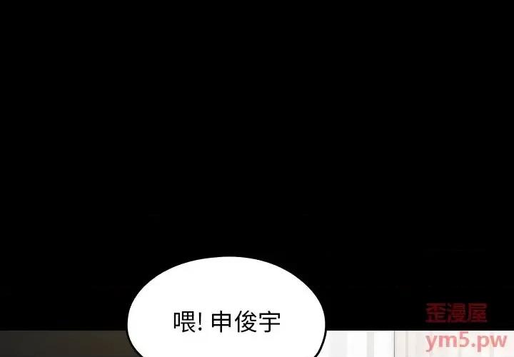 桃花 桃花-第 21 话 第3页