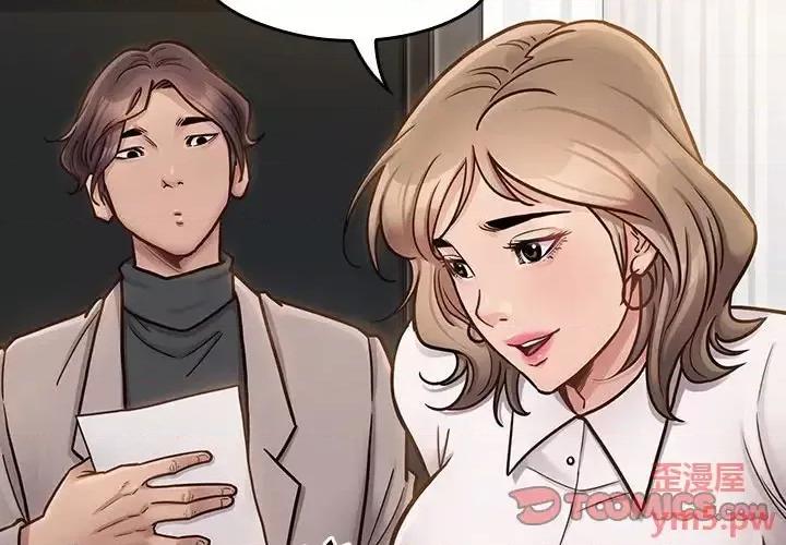 桃花 桃花-第 21 话 第4页