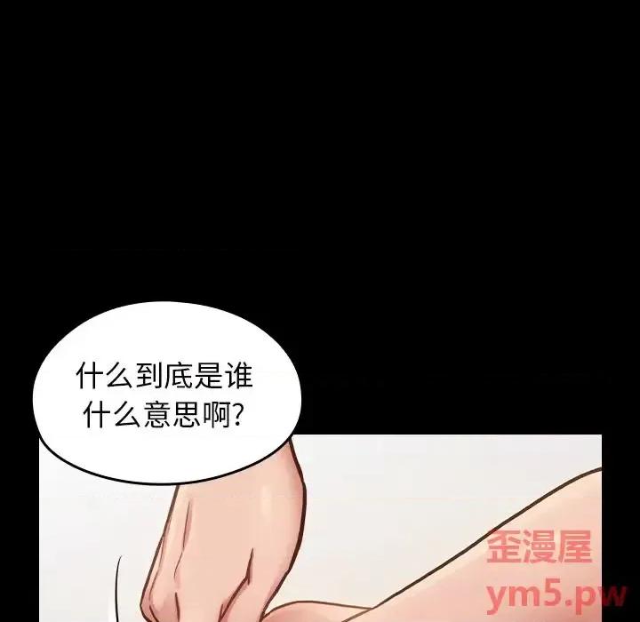 桃花 桃花-第 21 话 第14页
