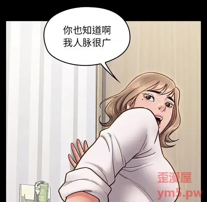 桃花 桃花-第 21 话 第16页