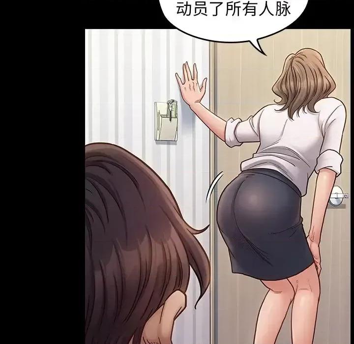 桃花 桃花-第 21 话 第21页