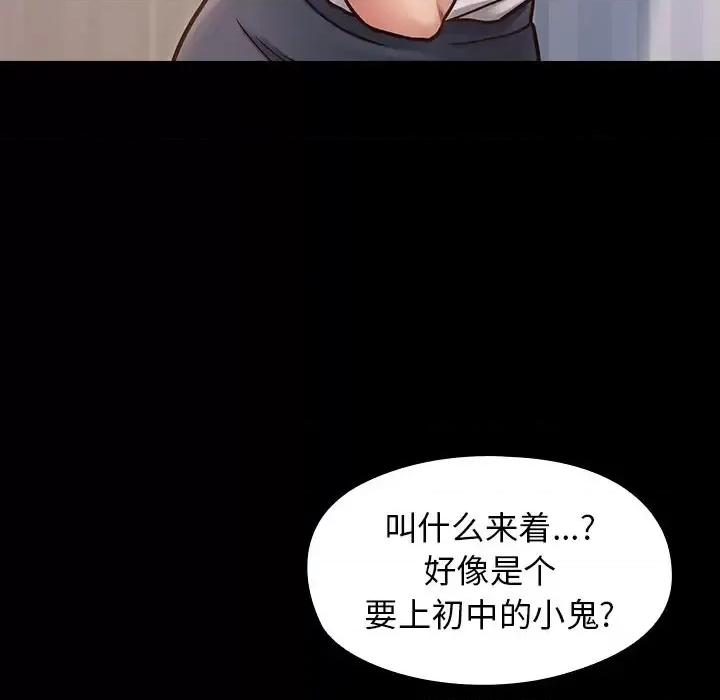 桃花 桃花-第 21 话 第26页
