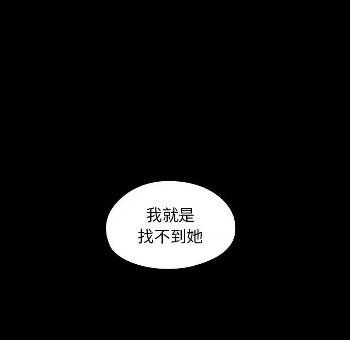 桃花 桃花-第 21 话 第31页