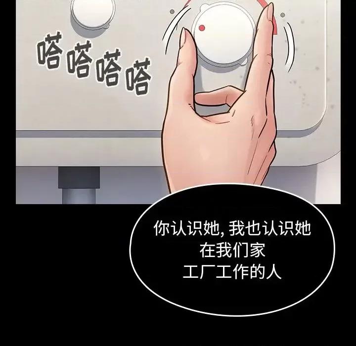 桃花 桃花-第 21 话 第33页