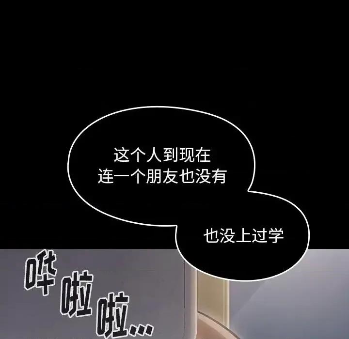 桃花 桃花-第 21 话 第34页