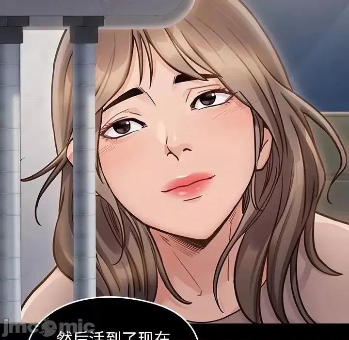 桃花 桃花-第 21 话 第35页