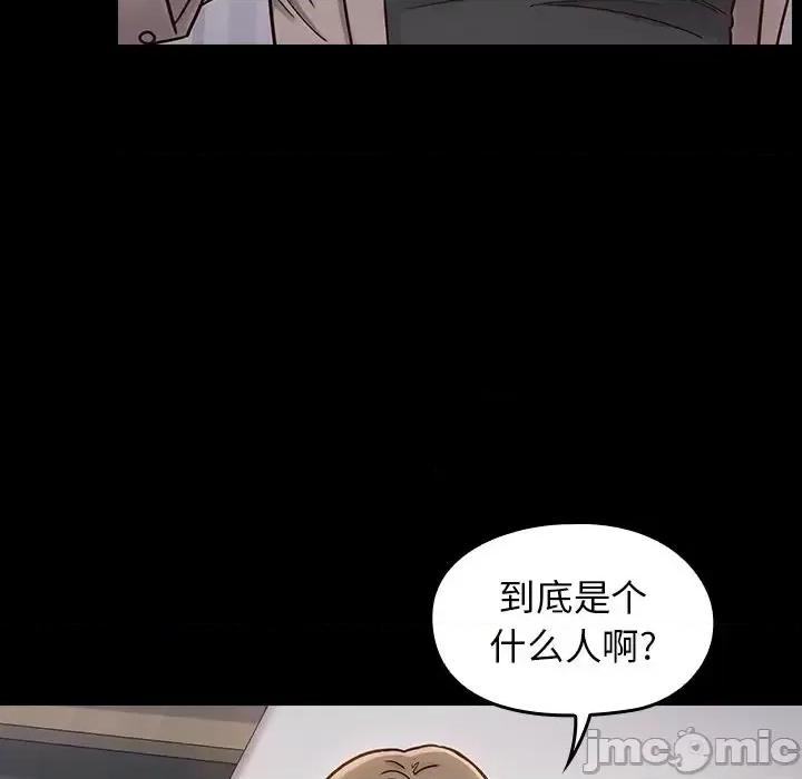 桃花 桃花-第 21 话 第40页