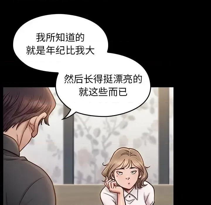 桃花 桃花-第 21 话 第49页