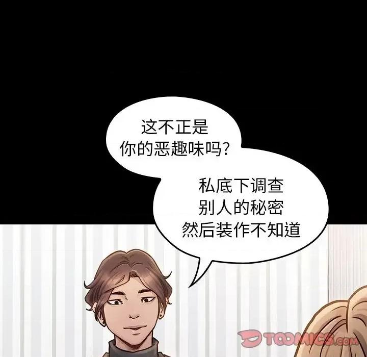 桃花 桃花-第 21 话 第52页