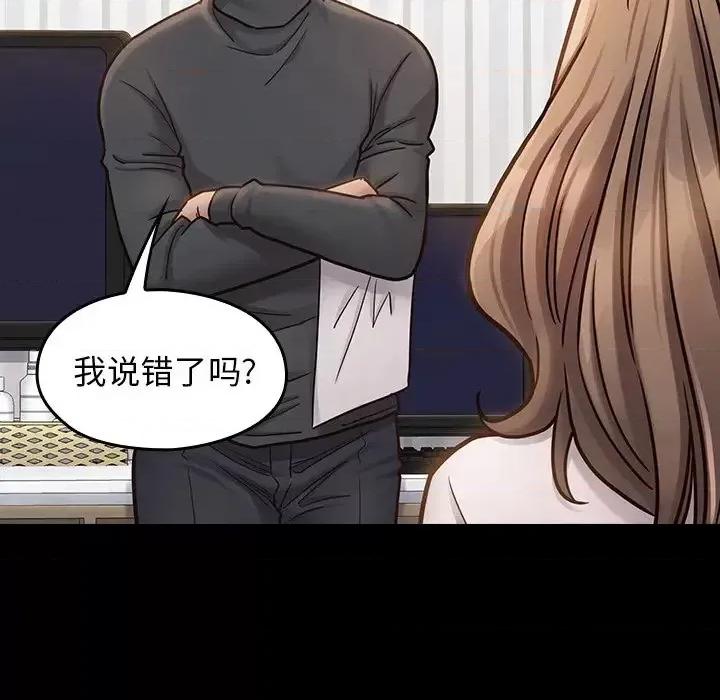桃花 桃花-第 21 话 第53页