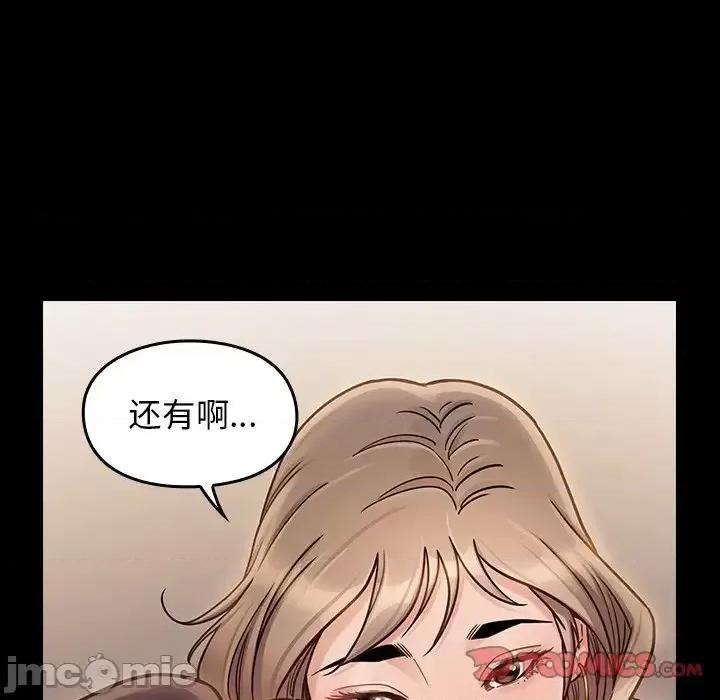 桃花 桃花-第 21 话 第60页