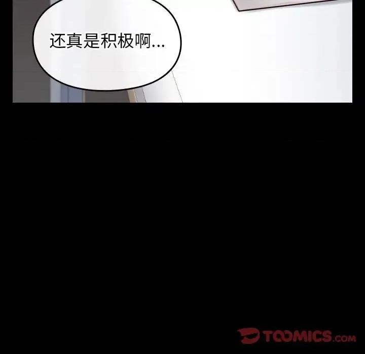 桃花 桃花-第 21 话 第68页