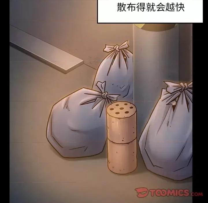 桃花 桃花-第 21 话 第76页