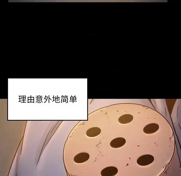 桃花 桃花-第 21 话 第77页