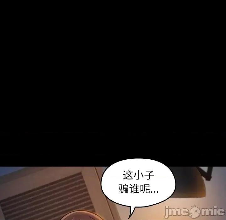 桃花 桃花-第 21 话 第80页