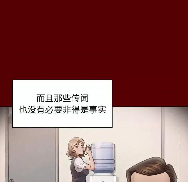 桃花 桃花-第 21 话 第89页