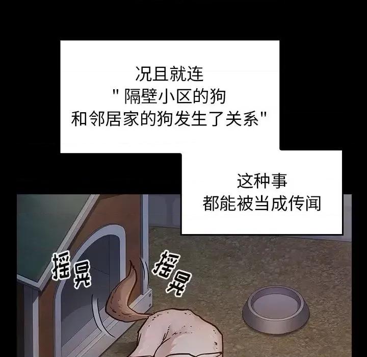 桃花 桃花-第 21 话 第102页