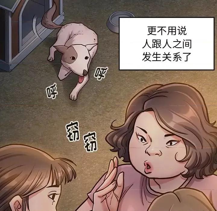 桃花 桃花-第 21 话 第104页